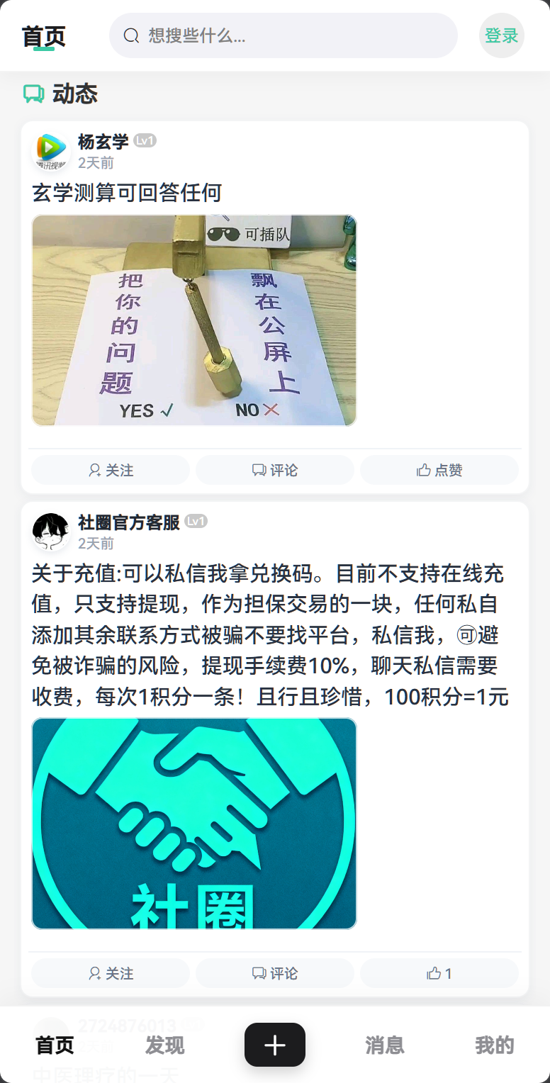 App 实拍界面